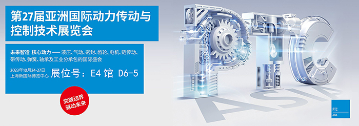 2023 PTC亞洲展會焦點：愛密特密封件的創(chuàng)新密封技術(shù)！ (2)