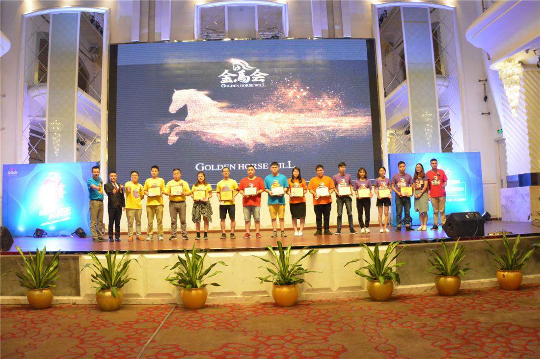 第三屆全國(guó)金馬爭(zhēng)霸賽頒獎(jiǎng)現(xiàn)場(chǎng)：“最佳官網(wǎng)流量獎(jiǎng)”、“最佳推廣收錄獎(jiǎng)”