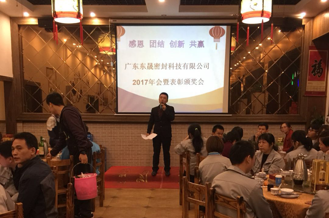愛(ài)密特密封件公司胡燕林總經(jīng)理發(fā)言