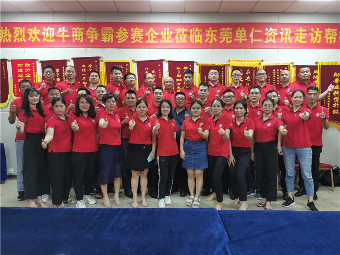 牛商爭霸走訪幫扶，業(yè)績勢必再創(chuàng)新高；
