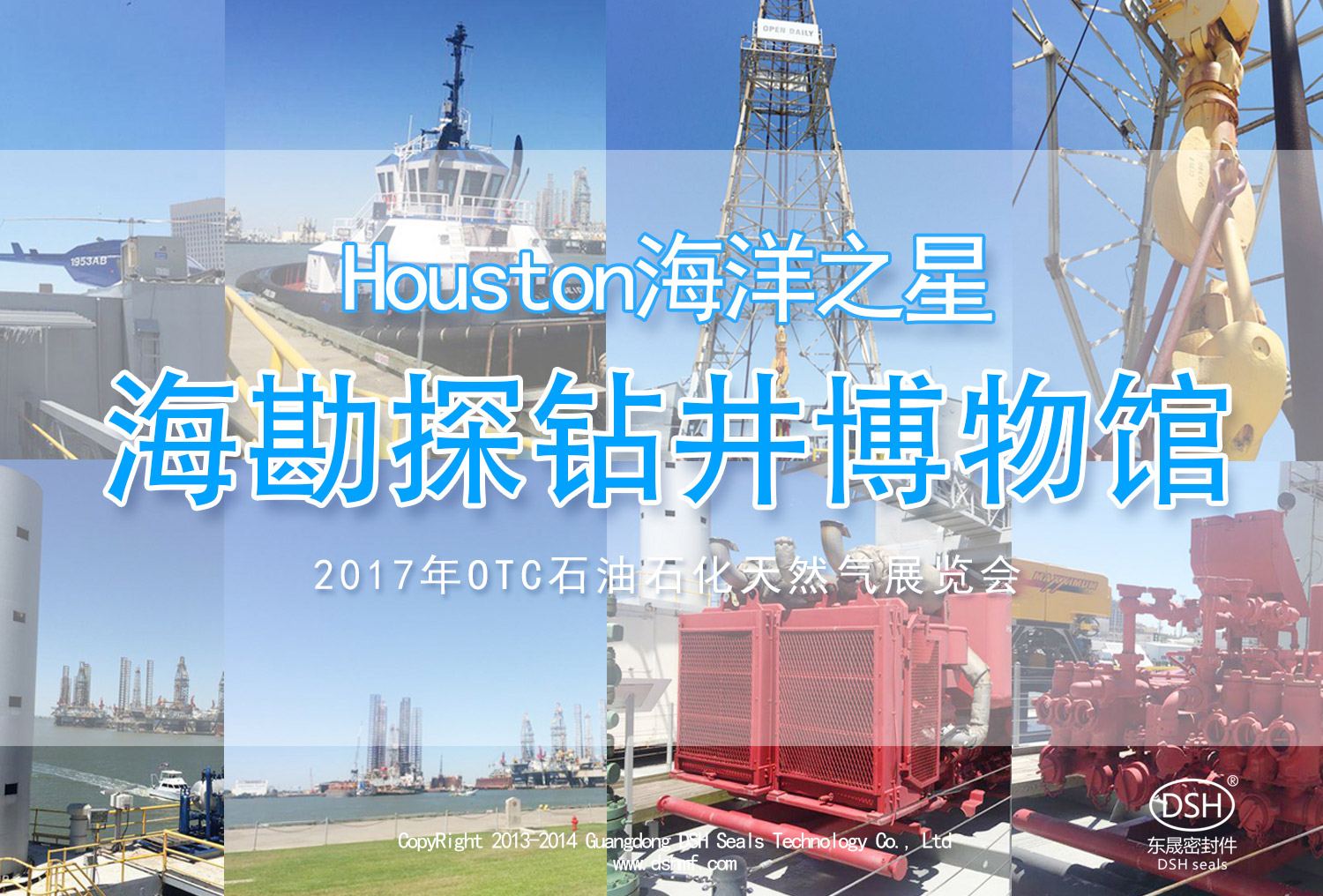 續(xù)|愛密特密封：OTC 展覽會“學(xué)到、悟到、快樂到”！