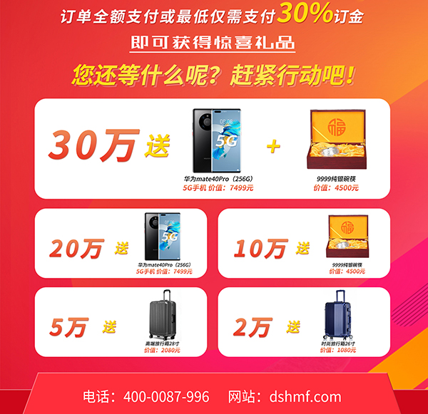 愛(ài)密特密封獎(jiǎng)品圖