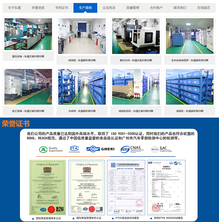 2023 PTC亞洲展會焦點：愛密特密封件企業(yè)廠家