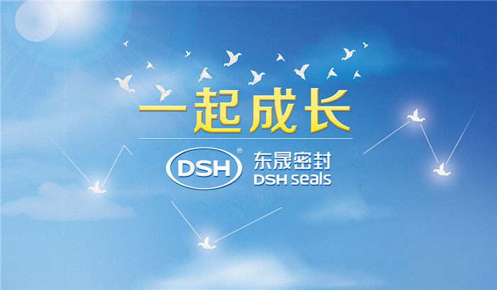 愛學(xué)習(xí)樂分享，愛密特密封與你共成長