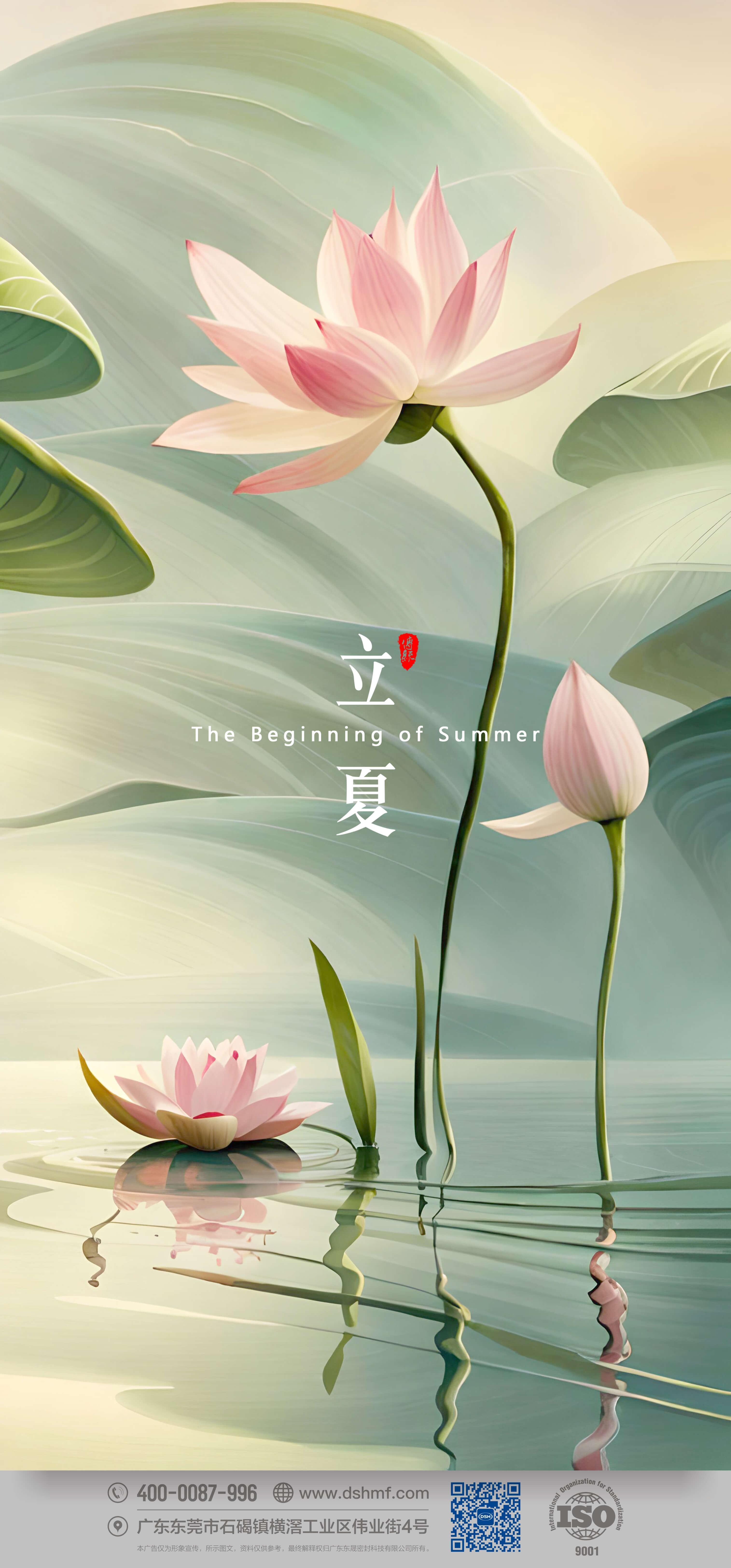 立夏，是二十四節(jié)氣中的第7個節(jié)氣2