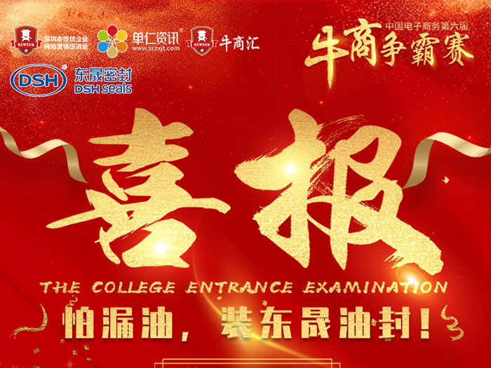 牛商爭霸迎金秋；愛密特捷報送喜訊