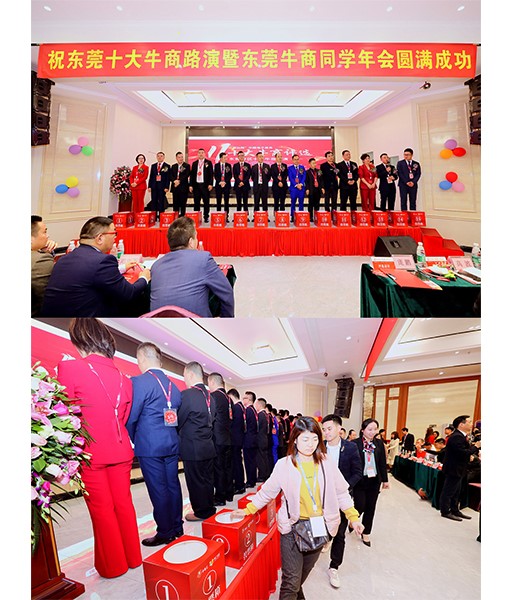 2019年第11屆中國十大牛商評選東莞賽區(qū)路演——愛密特奪冠之路！