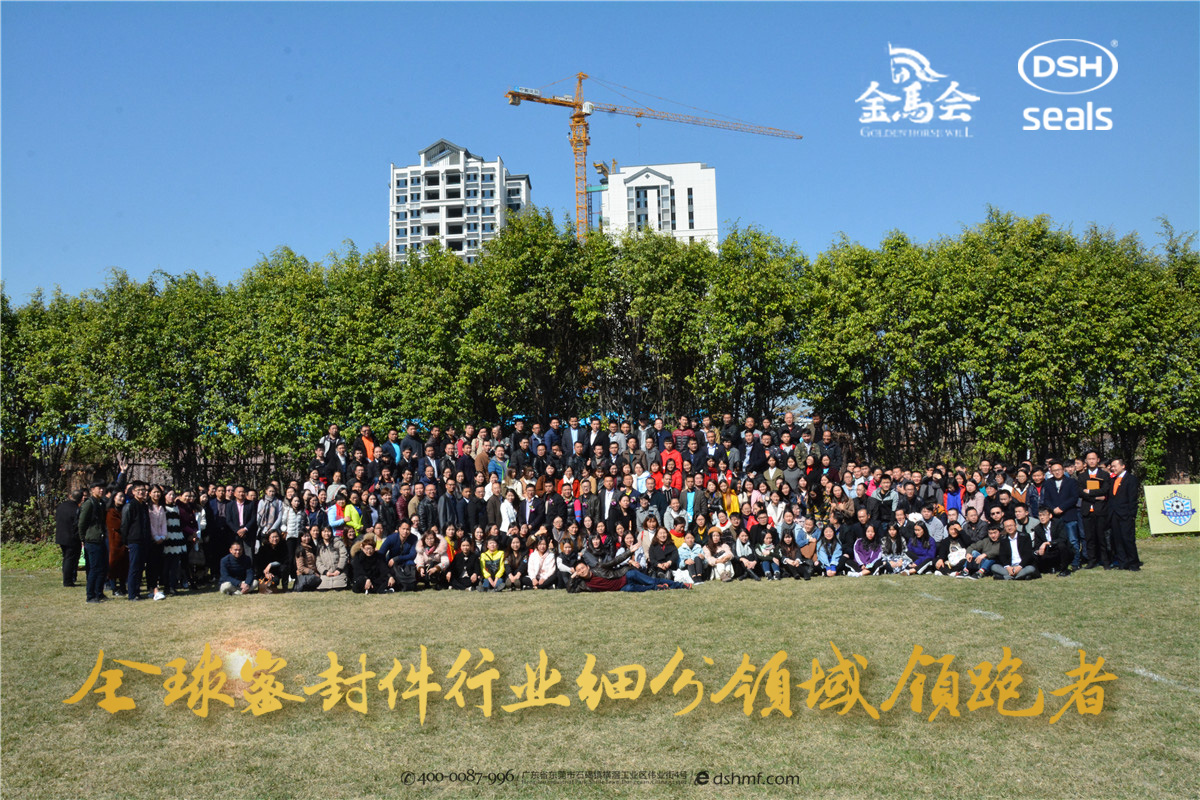 廣東愛密特密封科技有限公司團隊照片
