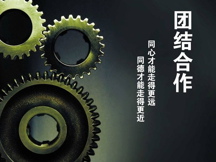 與愛密特密封一起努力拼搏，奮發(fā)向前！