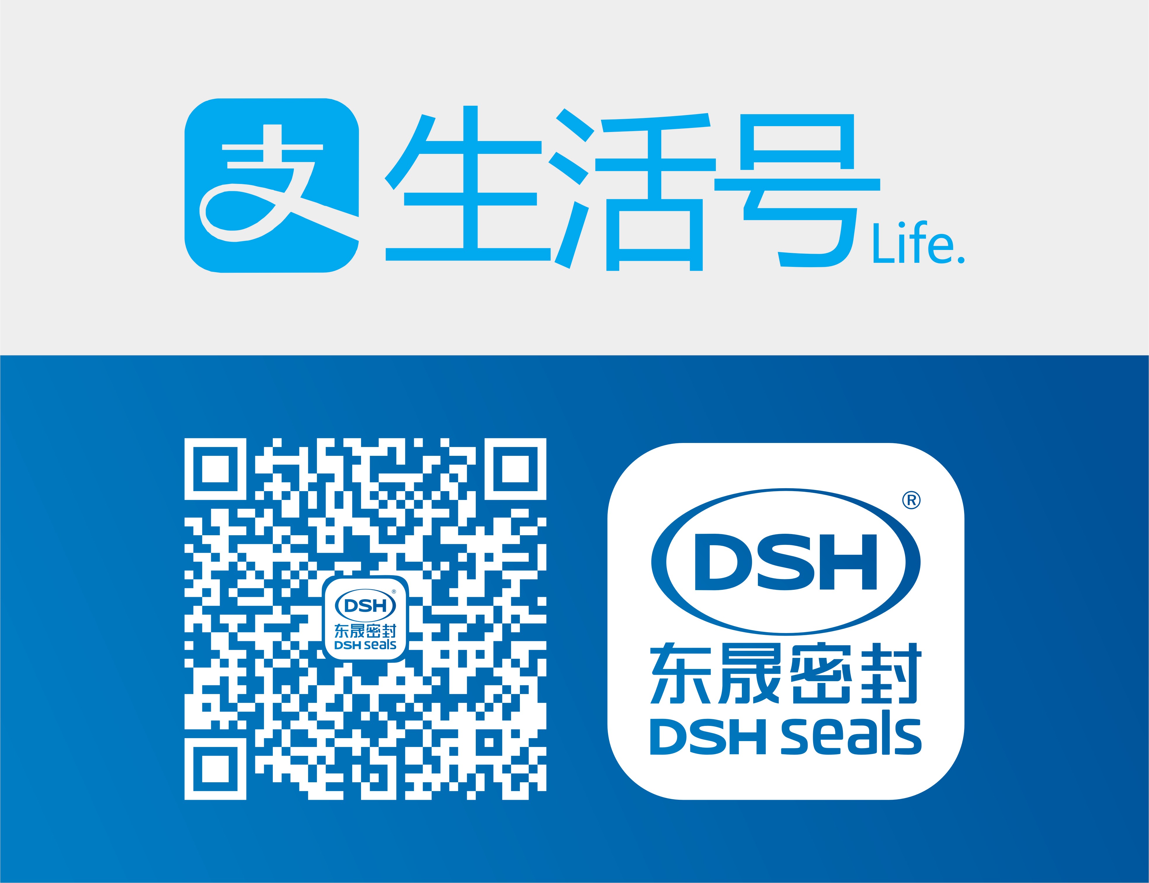 愛(ài)密特密封件公司的“支付寶生活號(hào)”上線了！