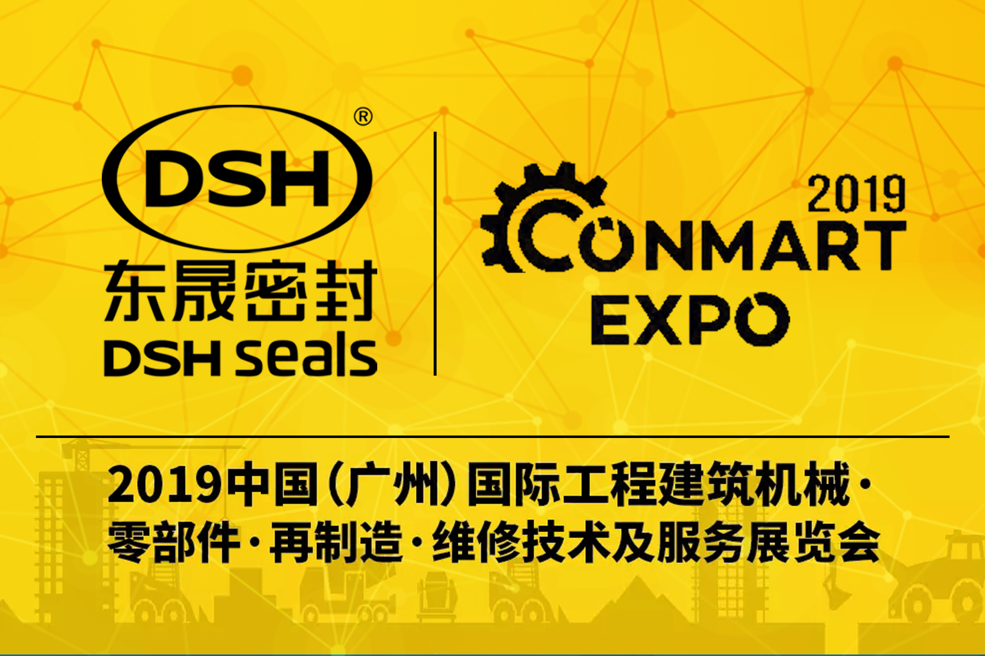 愛密特密封攜新產(chǎn)品亮相2019康馬展Conmart-EXPO！